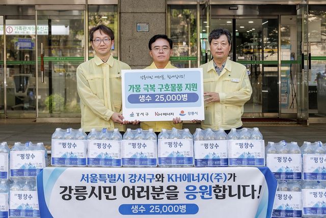 서울 강서구, 강릉시민에 생수 지원