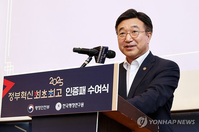 윤호중 장관, 정부혁신 최초 최고 인증패 수여식