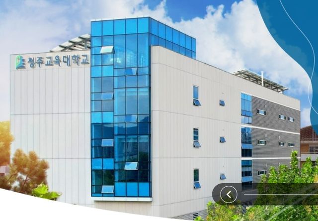 [청주교대 홈페이지 캡처. 재판매 및 DB 금지]