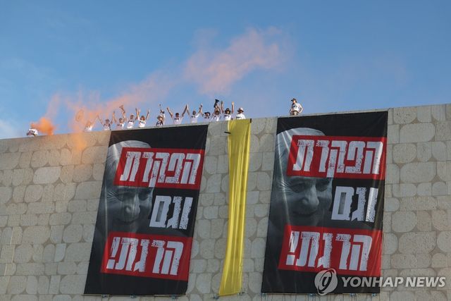 "네타냐후가 죽였다"