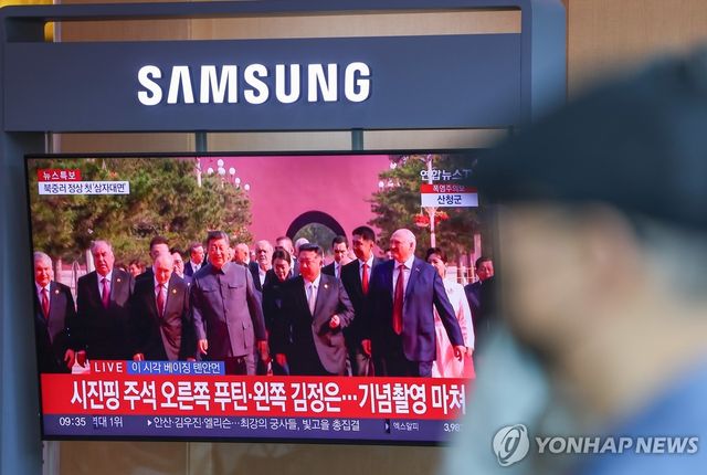 서울역에 방송되는 중국 전승절 열병식 뉴스