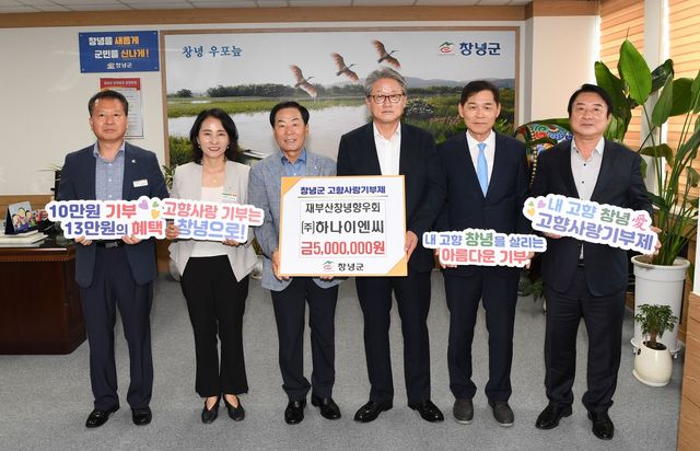 고향사랑기부금 기탁