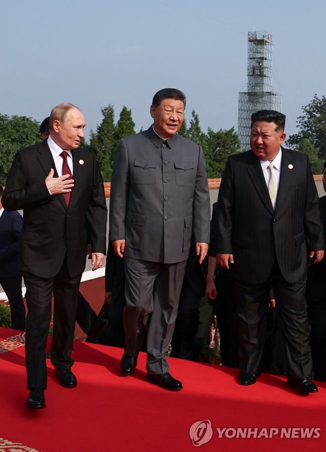 북중러 3국 정상