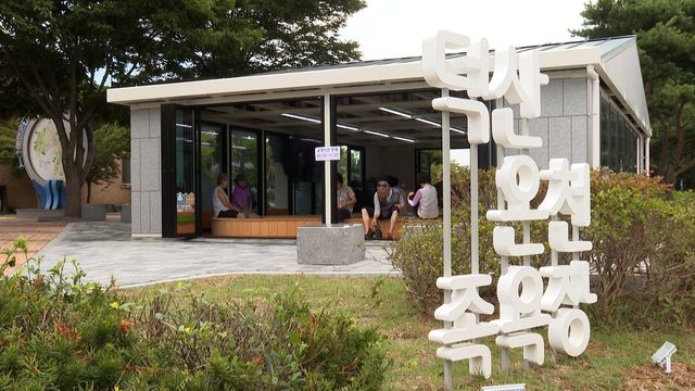 덕산온천 족욕장