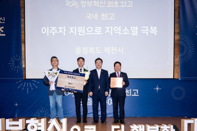 인증패 받은 제천시