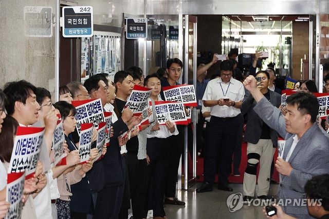 특검 압수수색 규탄하는 국민의힘 사무처 직원들