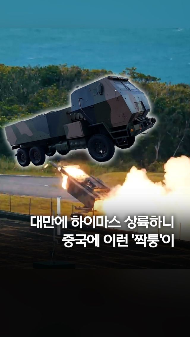 [쇼츠] 중국서 만들어진 '짝퉁 하이마스'…무엇에 쓰는 것? - 2