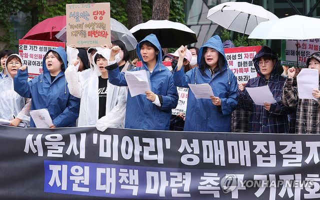 '미아리 여성지원 대책 마련하라'