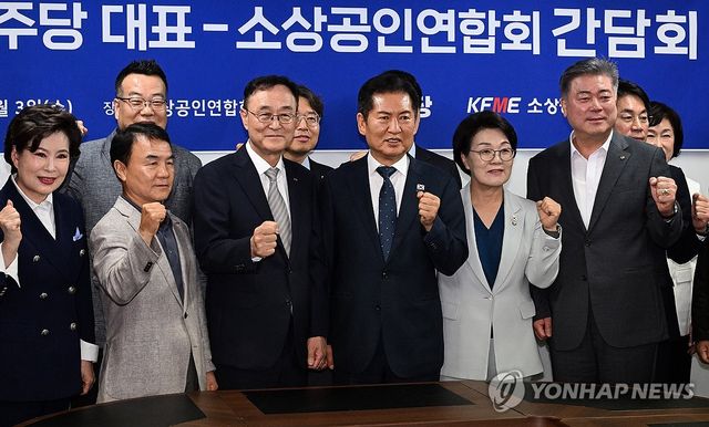 소상공인연합회 찾은 정청래 대표