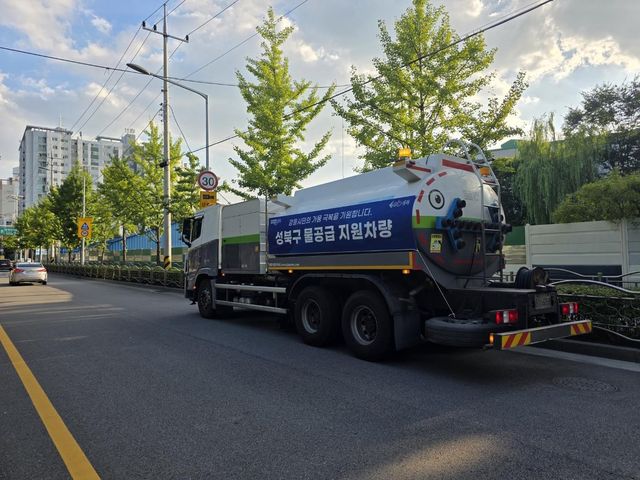 성북구 급수차량