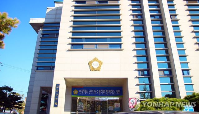 고창군의회 전경