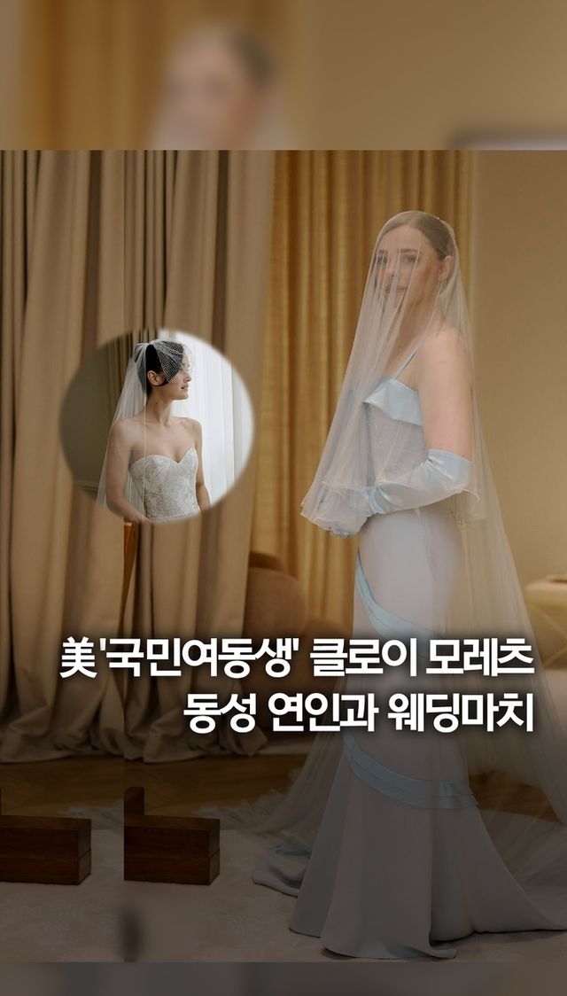 [쇼츠] 美 '국민여동생' 클로이 모레츠, 동성 연인과 결혼 - 2