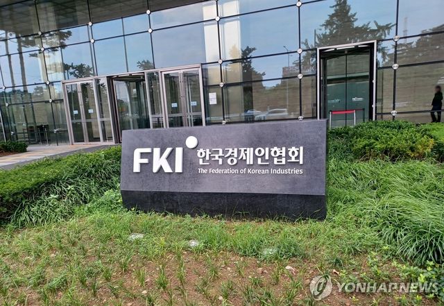 FKI 한국경제인협회
