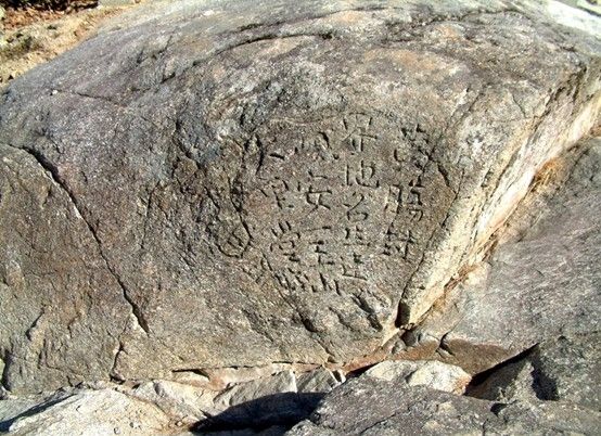 울진 소광리 황장봉표 