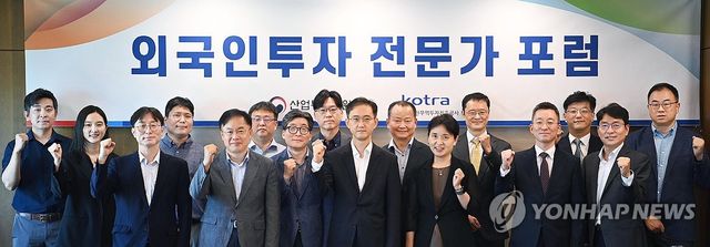제1차 외국인투자 전문가 포럼