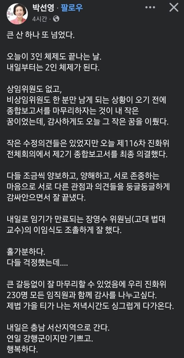 박선영 인스타그램