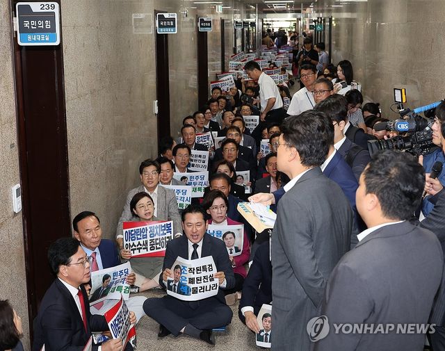 특검 원내대표실 압수수색 시도, 피케팅하는 국민의힘