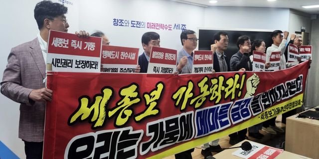 세종보 재가동 촉구하는 시민 협의체