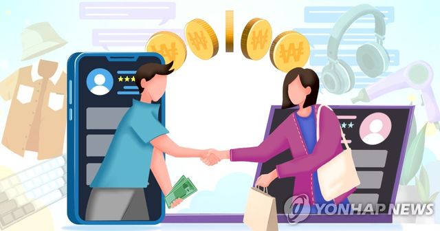 온라인 중고거래 (PG)