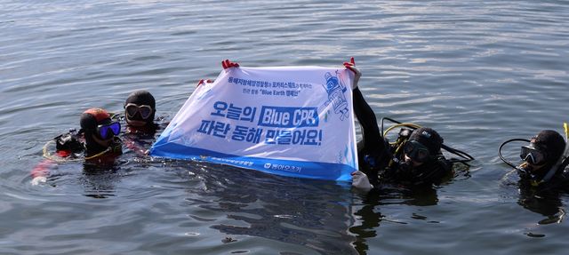 동해해경청-동아오츠카, 해양 정화 활동