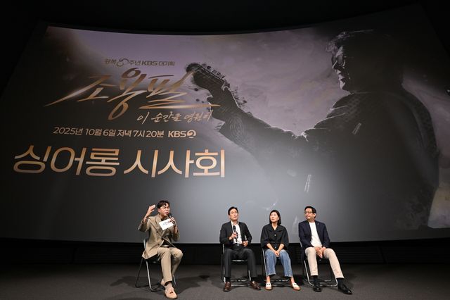 '조용필, 이 순간을 영원히' 특별 싱어롱 시사회