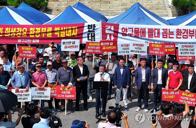 양구군, 강원도청 앞에서 댐 건립 반대 집회 열어