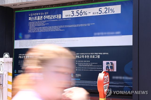 은행 8월 주담대 금리 3.96% '제자리'…신용대출은 0.07%p↑