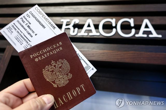 러시아 여권