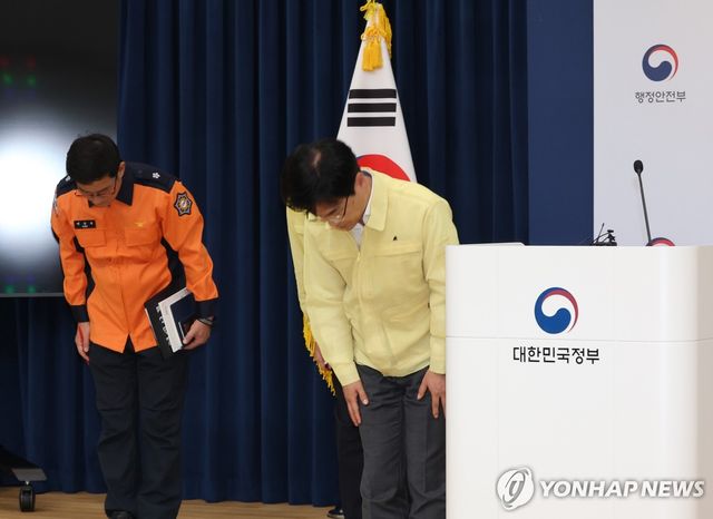 국가정보자원관리원 행정정보시스템 화재 관련 브리핑