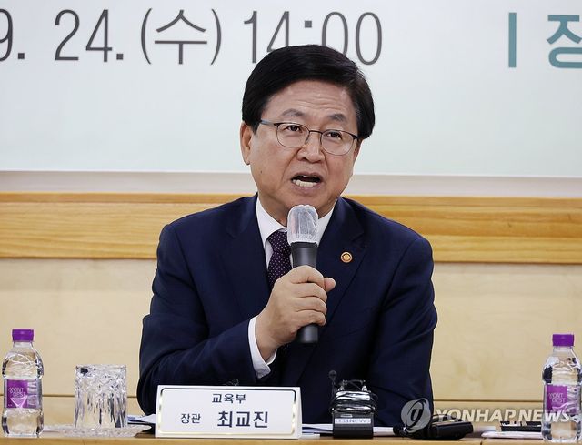 인사말 하는 최교진 교육부 장관