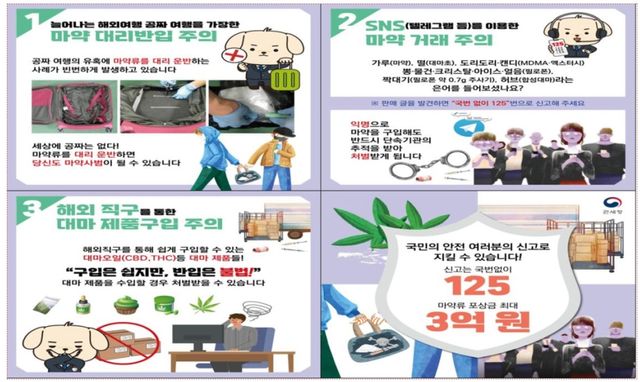 해외직구 등 주의사항