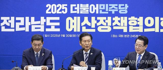 2025 전남 예산정책협의회에서 인사말 하는 정청래 대표