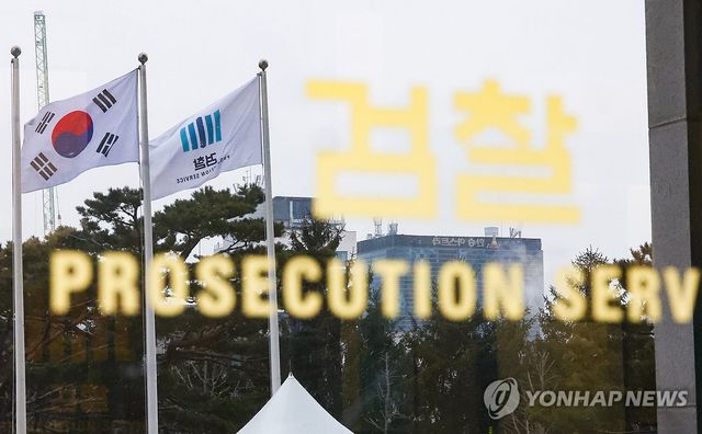 서울 서초구 서울중앙지검