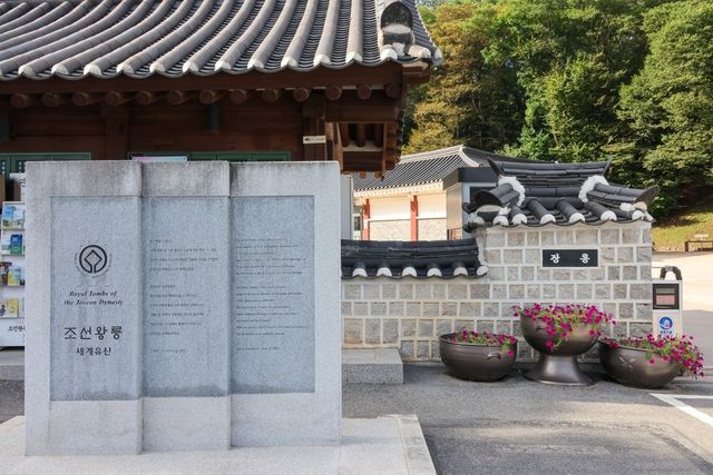 영월 장릉 입구 [사진/백승렬 기자]