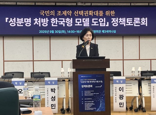 30일 토론회에서 발표하는 권영희 대한약사회 회장