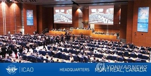 국제민간항공기구(ICAO)