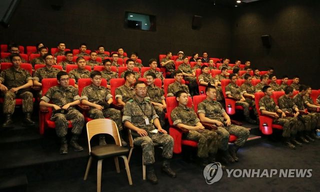 군 장병 영화 관람