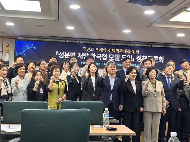 30일 국회의원회관에서 열린 '성분명 처방 한국형 모델 도입 정책토론회'