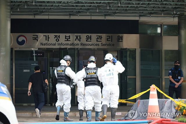 국정자원 화재 4일차 현장감식