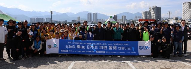 동해해경청-동아오츠카, 해양환경보전 캠페인 