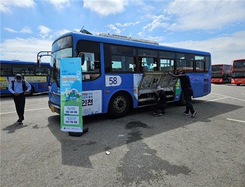 점검 중인 시내버스