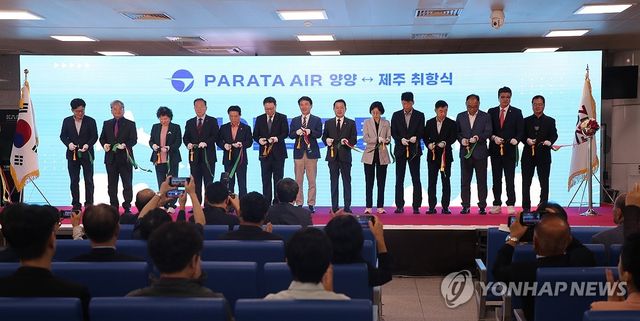 파라타항공 취항식