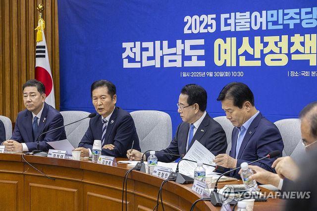 더불어민주당 2025 전남 예산정책협의회