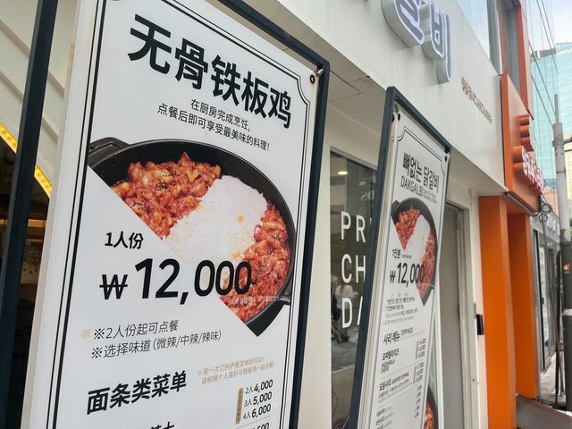 명동 식당의 중국어 메뉴