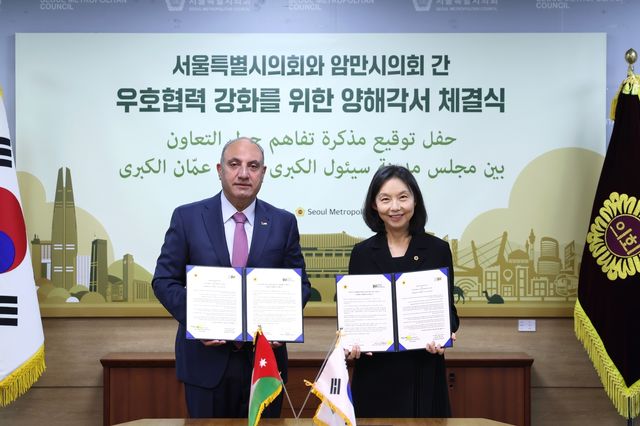 최호정 서울시의장, 유세프 알 샤와르베 암만 시장