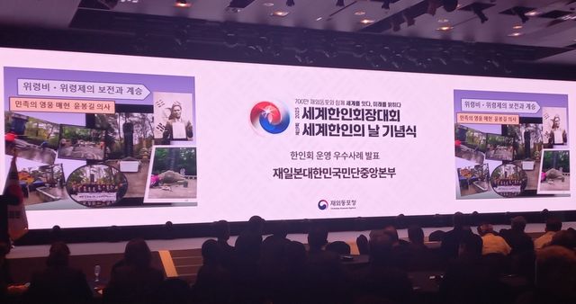 재일본대한민국민단 중앙본부 운영사례 발표