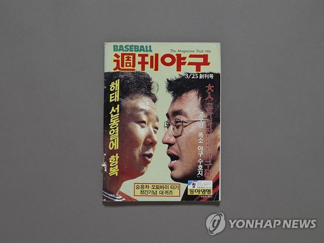 1987년 주간야구 창간호