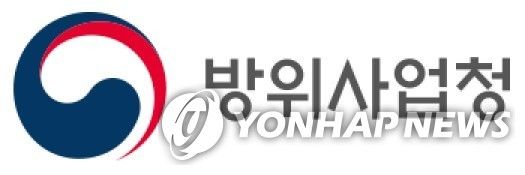 방위사업청
