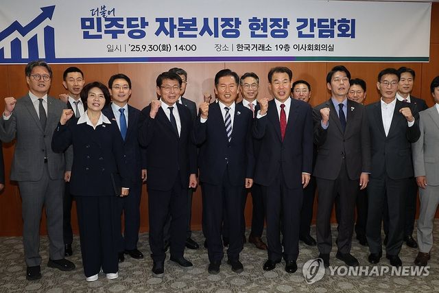 정청래, 한국거래소서 현장 간담회