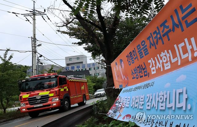 소방관 여러분 감사합니다